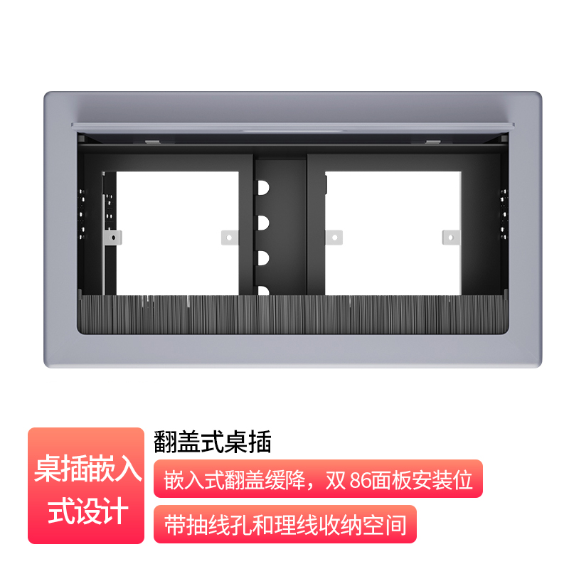 翻蓋式桌插